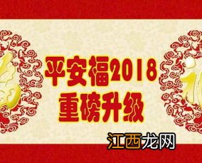 平安福2020提供轻症保障的特点是什么？