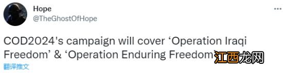 曝2024年的《COD》涉及伊拉克战争 由Treyarch操刀
