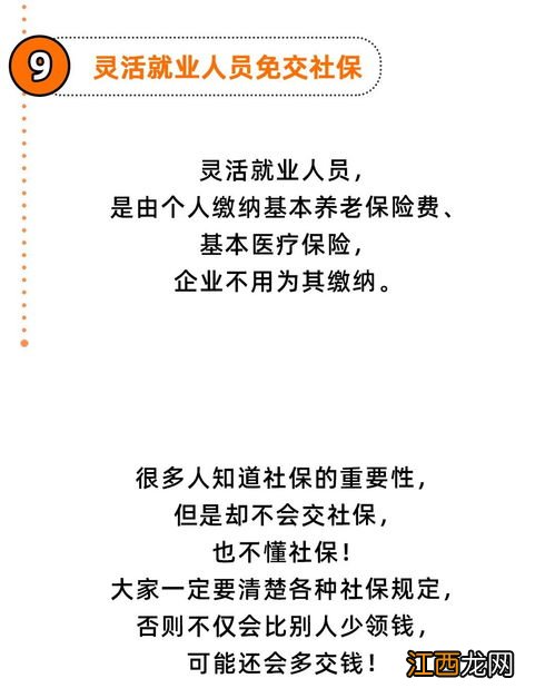 自愿放弃缴社保后果谁承担-不交社保去哪个部门投诉