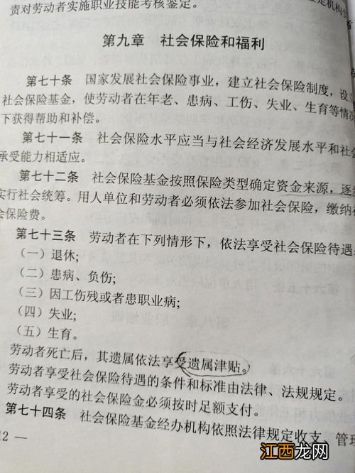 自愿放弃缴社保后果谁承担-不交社保去哪个部门投诉