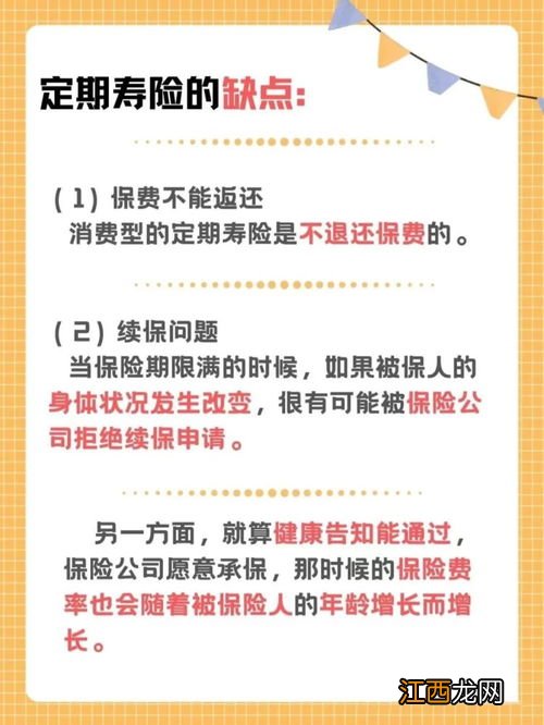 需财富传承人群有必要投保定期寿险吗?