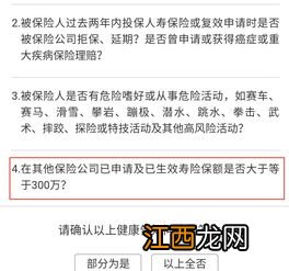 投保定期寿险产品有健康告知吗？