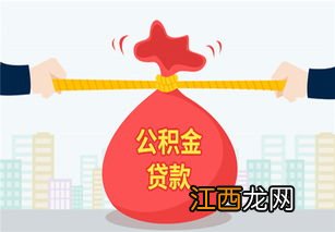 办理公积金贷款信用卡需要还清吗-办理公积金贷款信用卡必须无欠款吗