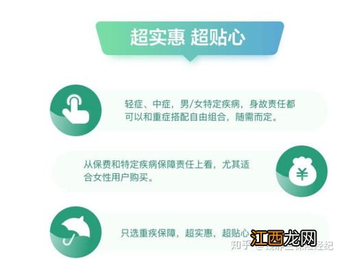 超惠保是一款什么保险？