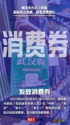 湖北商场消费券可以充话费吗-湖北商场消费券可以买烟吗2022