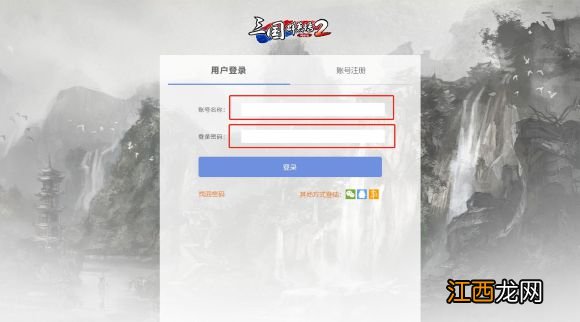 ONLINE游戏充值教程