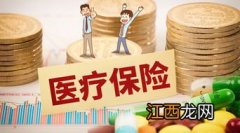 福禄双甲重疾险有什么不足？