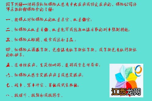 招商信诺悦享康健优享版保什么？