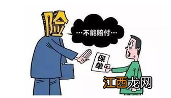 盐城市民保惠民医疗险哪些情况不赔？