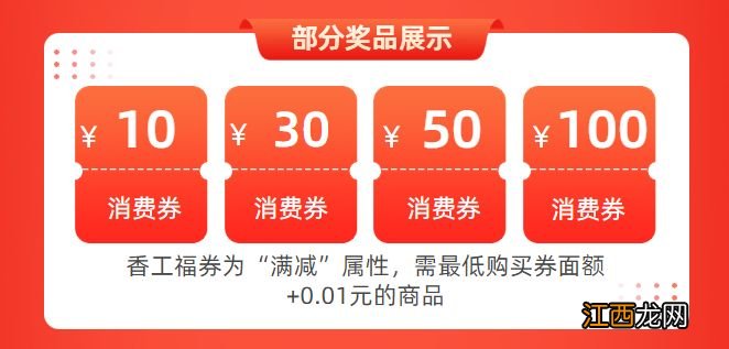 2023珠海香洲工会40万元新春消费券活动攻略