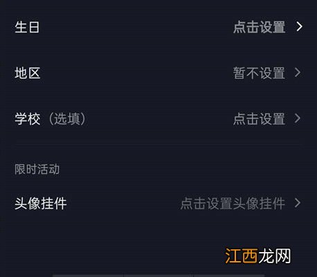 抖音头像能动吗怎么弄-抖音动态头像设置教程2022最新