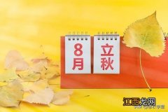 2022立秋后还有秋老虎吗-今年立秋后有几个秋老虎