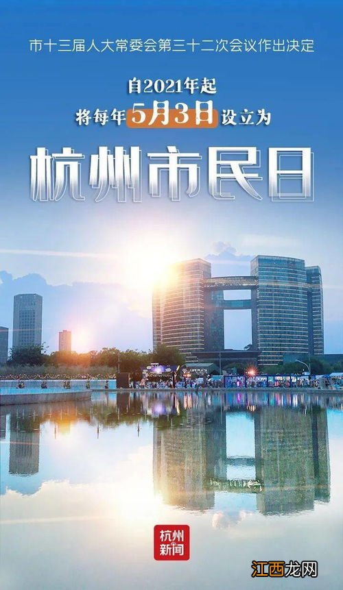 杭州市民保等待期多少天？