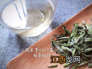 白毫银针新茶好还是老茶好-白毫银针价格一览表