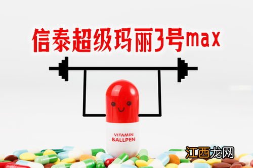 信泰超级玛丽max2.0的优点有哪些？