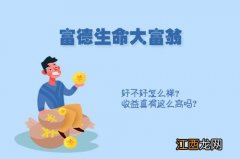 少儿无忧成长2020保什么？