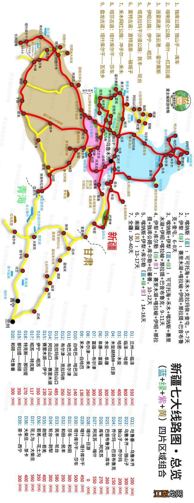 新疆独库、伊昭公路自驾攻略：限高、限行7座和5座，具体绕行方案