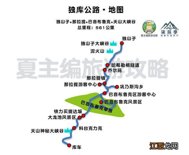 新疆独库、伊昭公路自驾攻略：限高、限行7座和5座，具体绕行方案