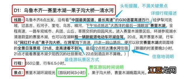 新疆独库、伊昭公路自驾攻略：限高、限行7座和5座，具体绕行方案