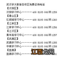 武汉8月份去找小学来得及吗-武汉小学报名时间是什么时候