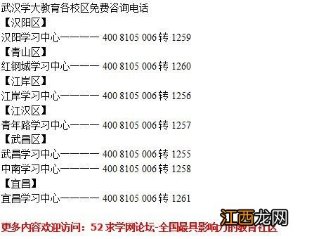 武汉8月份去找小学来得及吗-武汉小学报名时间是什么时候