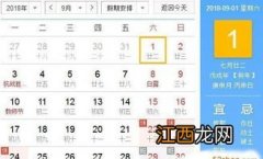 2022年9月份有法定节假日吗-9月份工作日是多少天