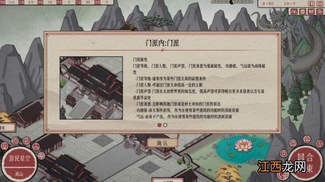 《天地归虚》EA版评测7分 落魄掌门的修仙逆袭路