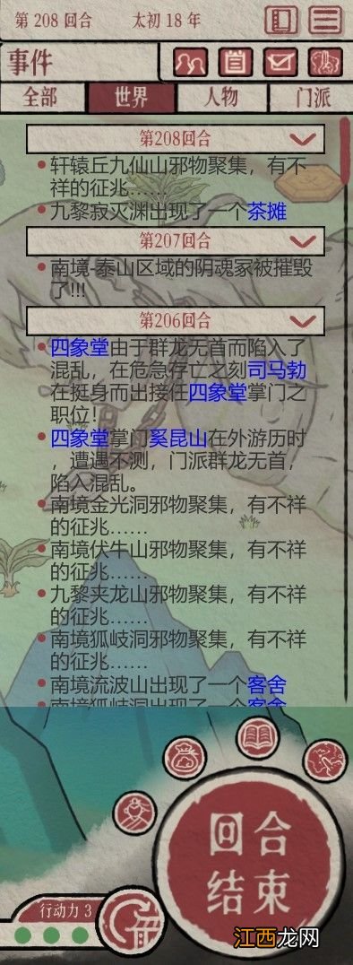 《天地归虚》EA版评测7分 落魄掌门的修仙逆袭路