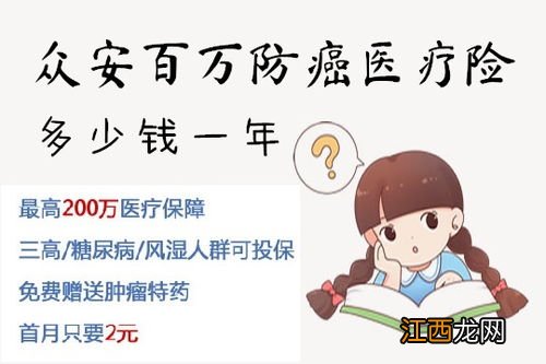 众安百万防癌医疗险可以续保吗 ？