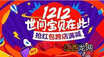 2022淘宝跨店满减一般多久一次-淘宝8月份有没有跨店满减活动