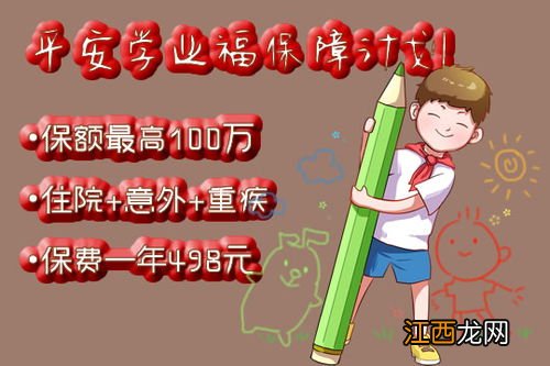 少儿无忧人生2020是哪家公司的产品？