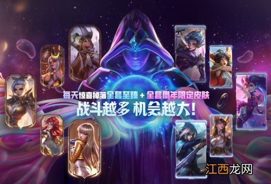 2022联盟嘉年华庆典落幕,9月11日战斗之夜打响