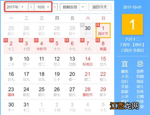 2022年8月份有法定节假日吗-2022年8月有哪些节日