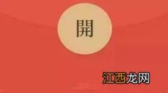 13920红包什么意思-20的谐音为什么是爱你