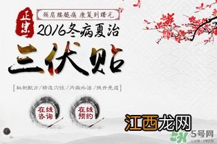 2022年三伏贴一共贴多少贴-2022年三伏贴要贴几次