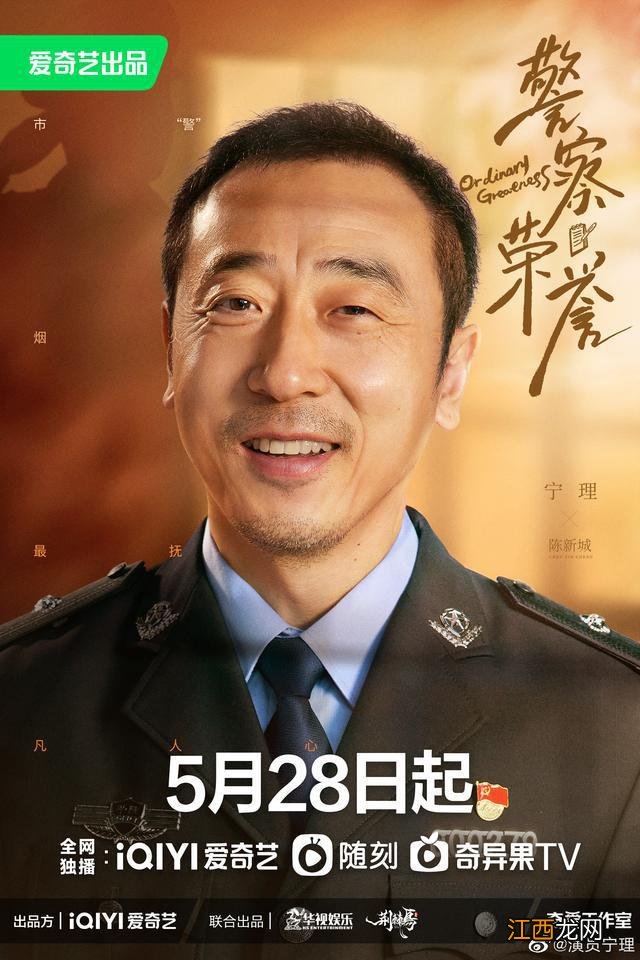 《甄嬛传》导演郑晓龙又一力作，年代刑侦剧《南来北往》阵容强大