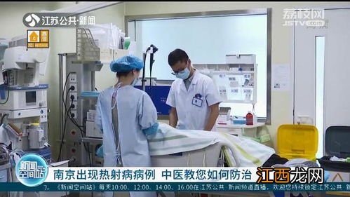 热射病中医可以救活吗-热射病中医怎么治疗