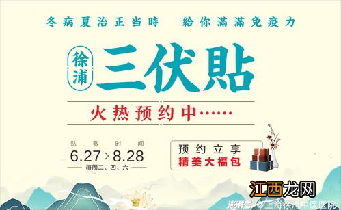 2022年三伏贴一伏贴几次-2022年三伏贴每伏贴几天