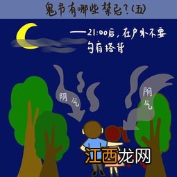 2022年鬼节的起始时间是什么时候-鬼节期间的禁忌都有哪些