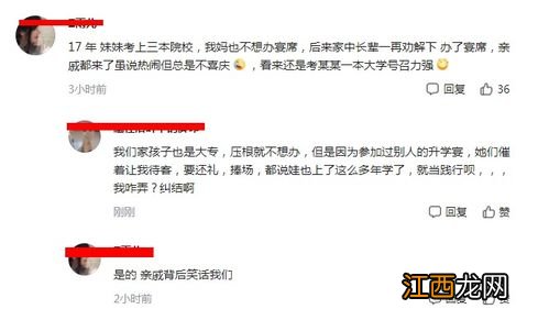 考上一本要不要办升学宴-升学宴什么时候办比较好