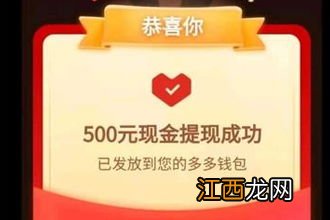 拼多多500元怎么老是祝福卷-拼多多500元祝福卷轴要多少次