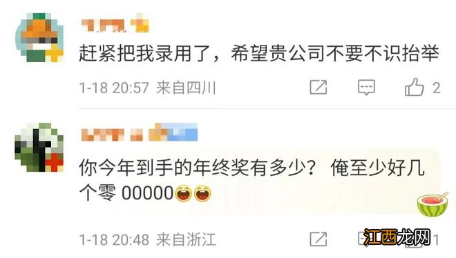 年终奖当场发现金，有人领到500万！网友热议，企业回应这些疑问→