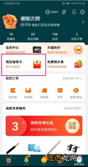 淘宝省钱卡84和95有什么不同-淘宝省钱卡为什么价格不一样