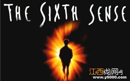 第六感是什么第六感真的存在吗第六感准确吗