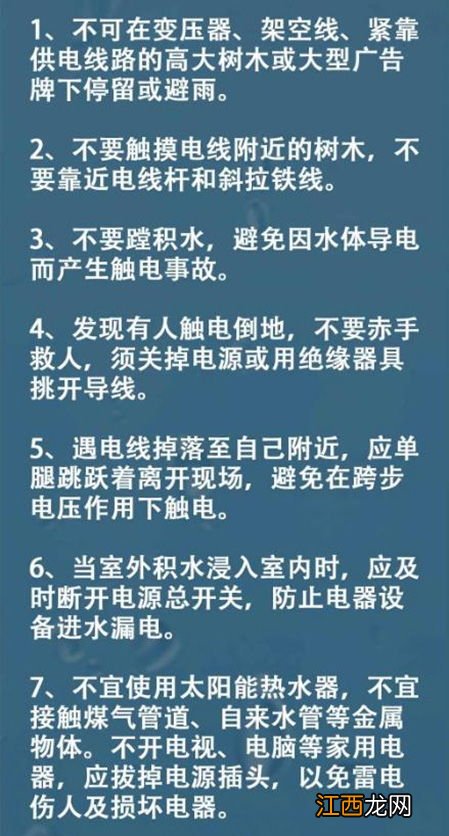 暴雨预警颜色等级如何划分的-暴雨预警颜色等级最低级是什么颜色