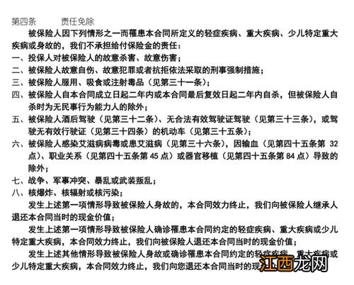 不需要健康告知的终身重疾险有吗？