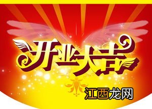 2022年7月几号适合开业-2022年7月哪天开业好