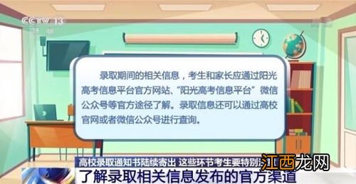 高考生录取通知书上怎么能看出来是统招生-高考生录取通知书上如何区别统招非统招