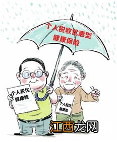 税优健康险带病投保条件