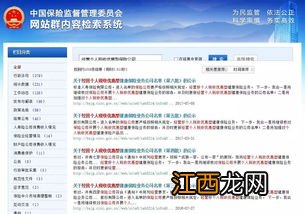 税优健康险带病投保条件